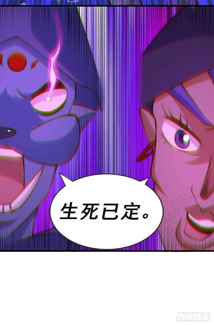 万人之上57话 断弦之音破妖宗一击