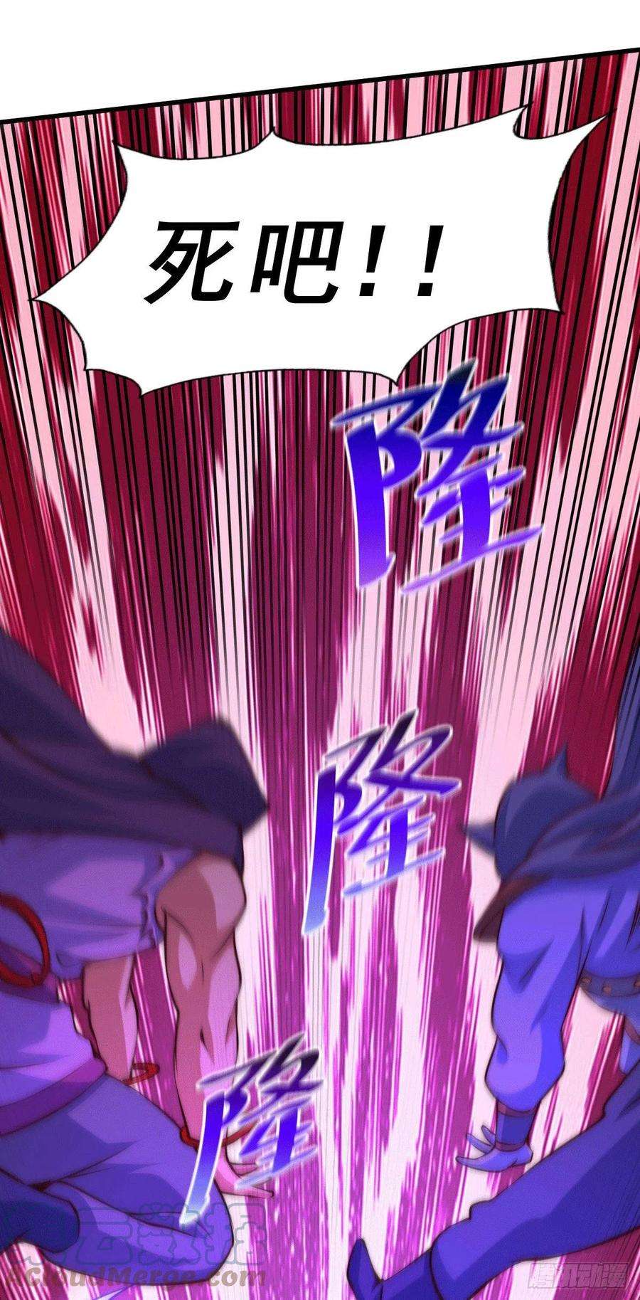 万人之上57话 断弦之音破妖宗一击