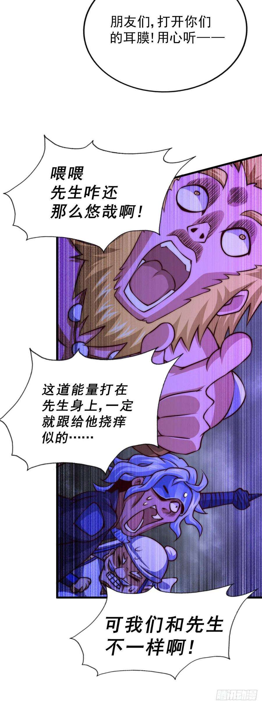 万人之上57话 断弦之音破妖宗一击