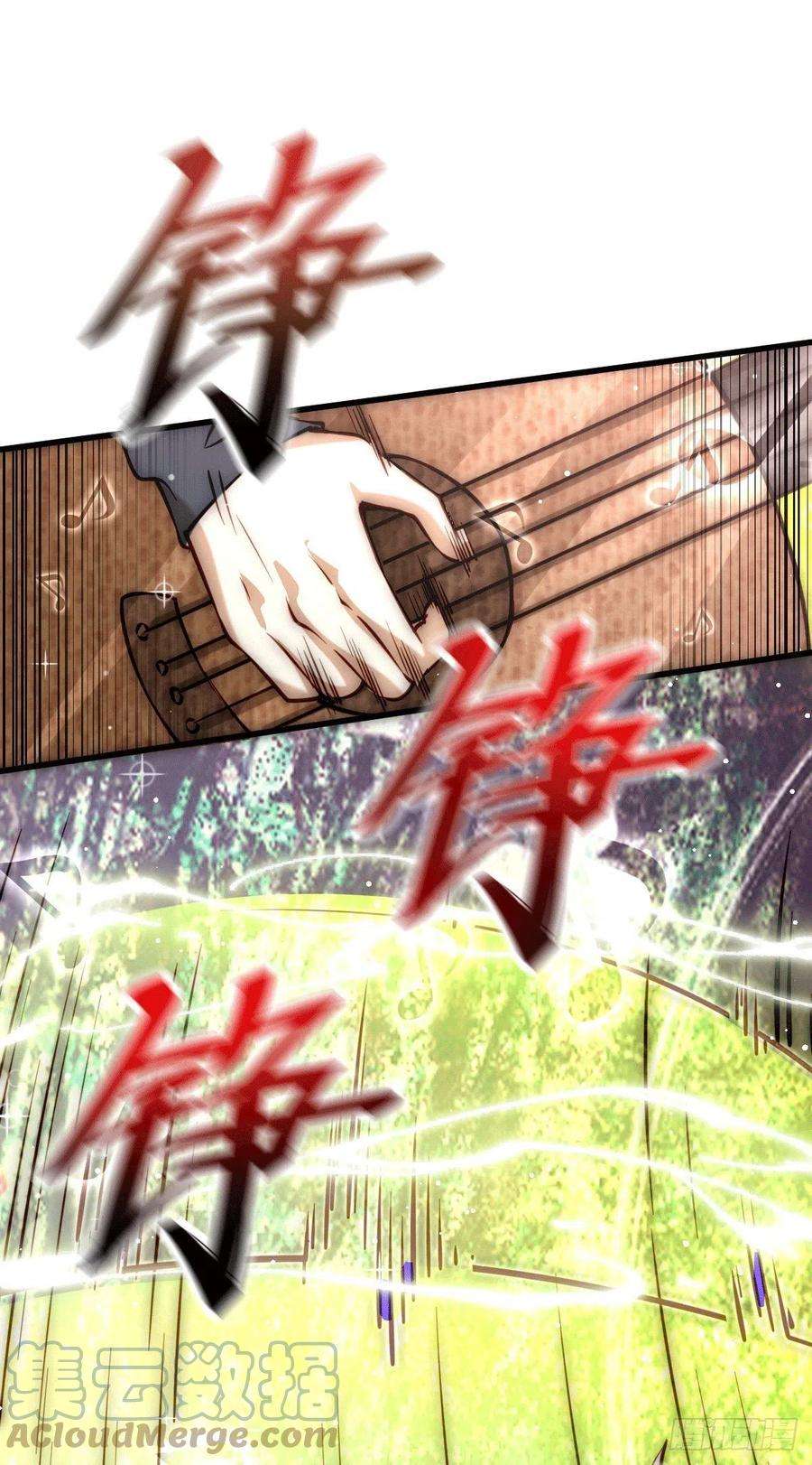 万人之上57话 断弦之音破妖宗一击