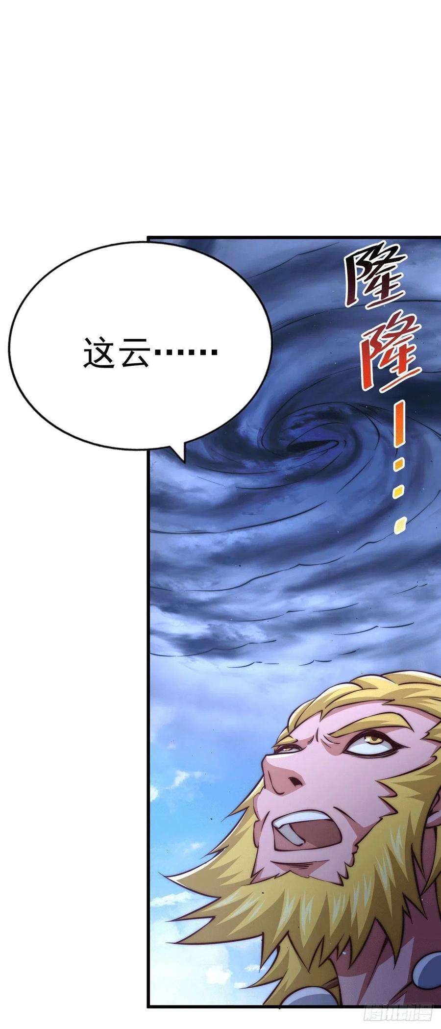 万人之上57话 断弦之音破妖宗一击