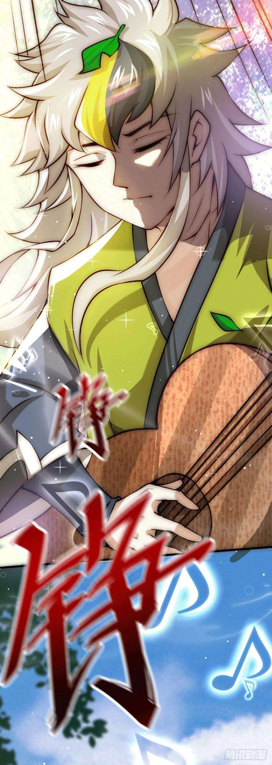 万人之上57话 断弦之音破妖宗一击