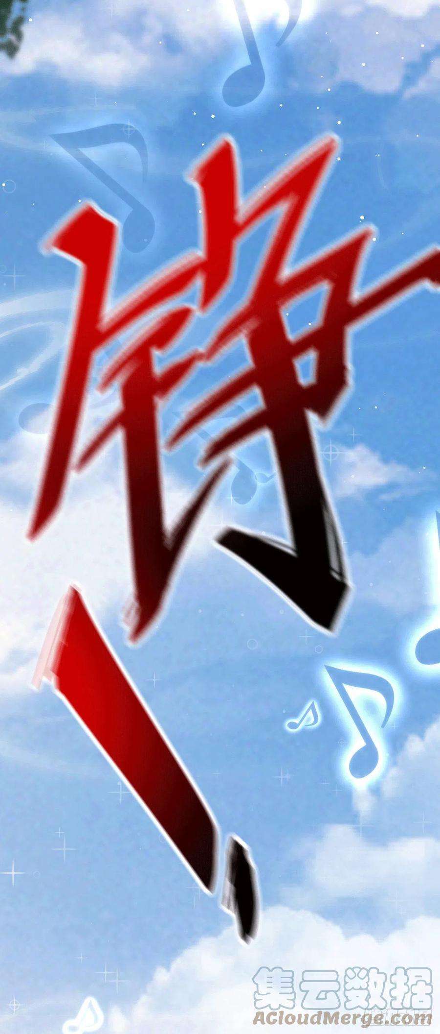 万人之上57话 断弦之音破妖宗一击