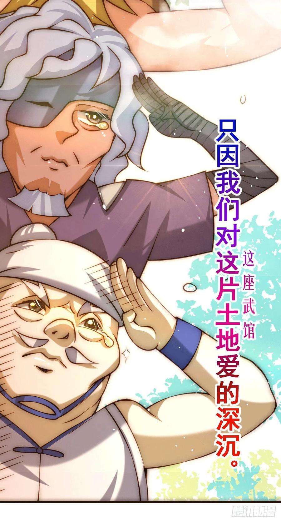 万人之上57话 断弦之音破妖宗一击