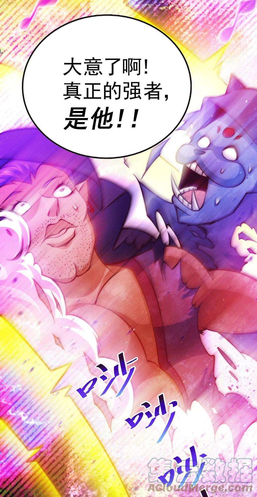 万人之上57话 断弦之音破妖宗一击