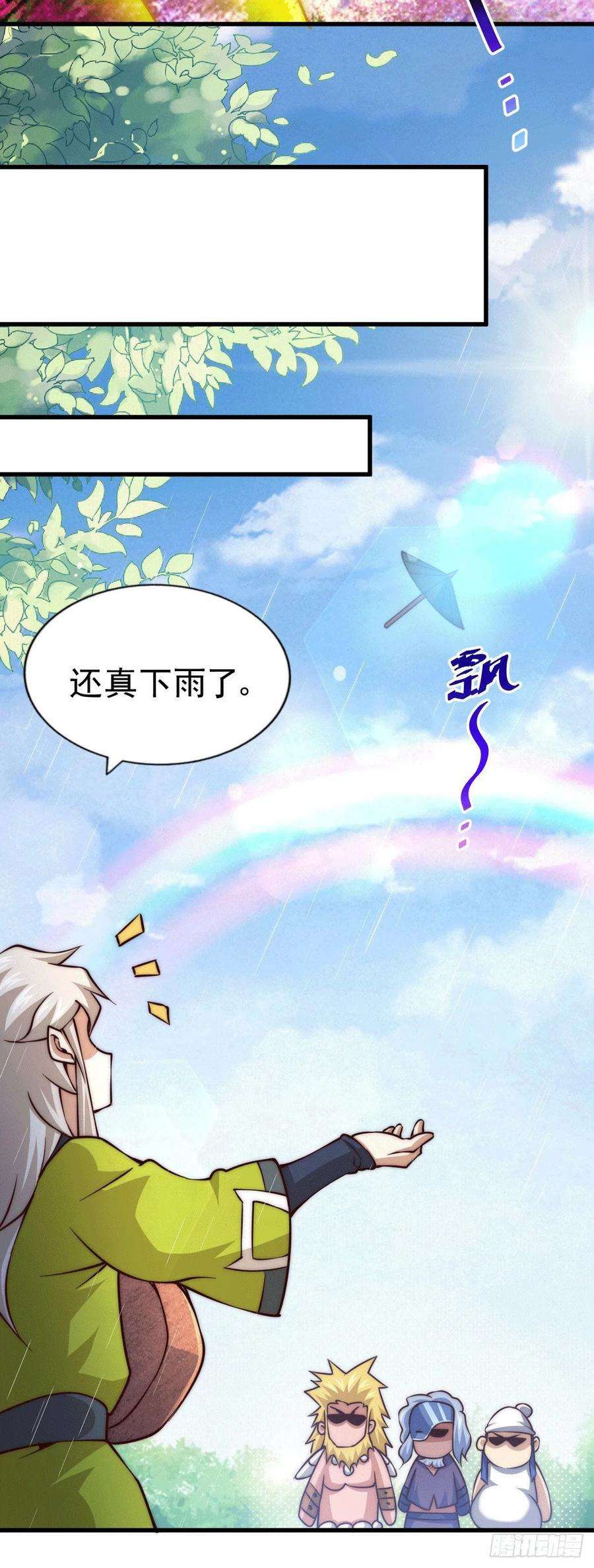 万人之上57话 断弦之音破妖宗一击
