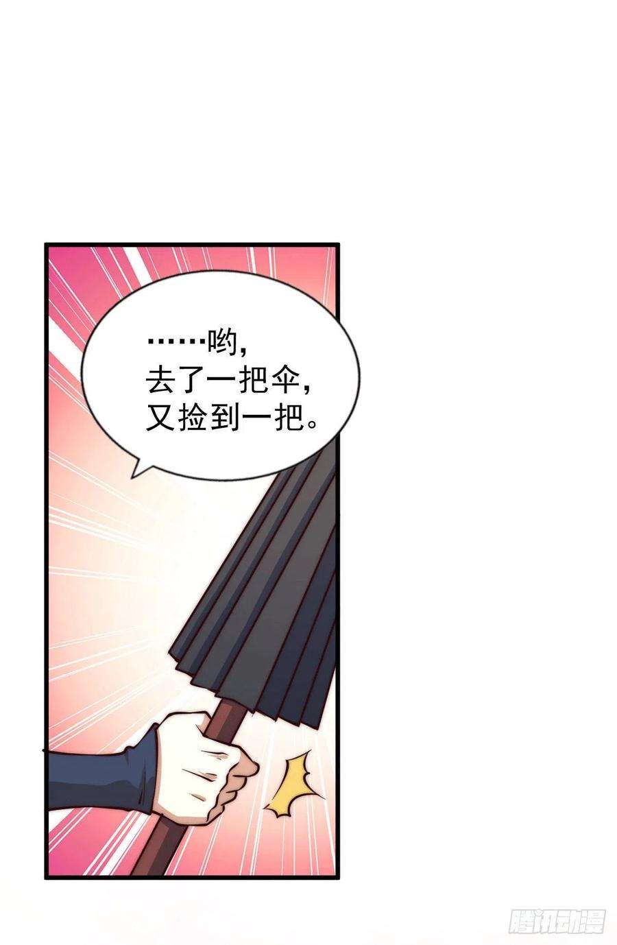万人之上57话 断弦之音破妖宗一击