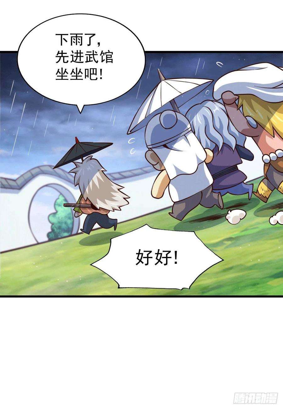 万人之上57话 断弦之音破妖宗一击
