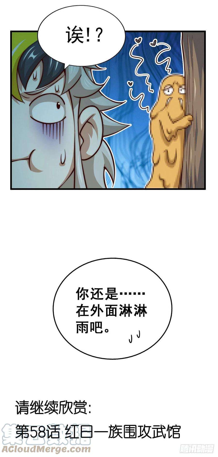 万人之上57话 断弦之音破妖宗一击