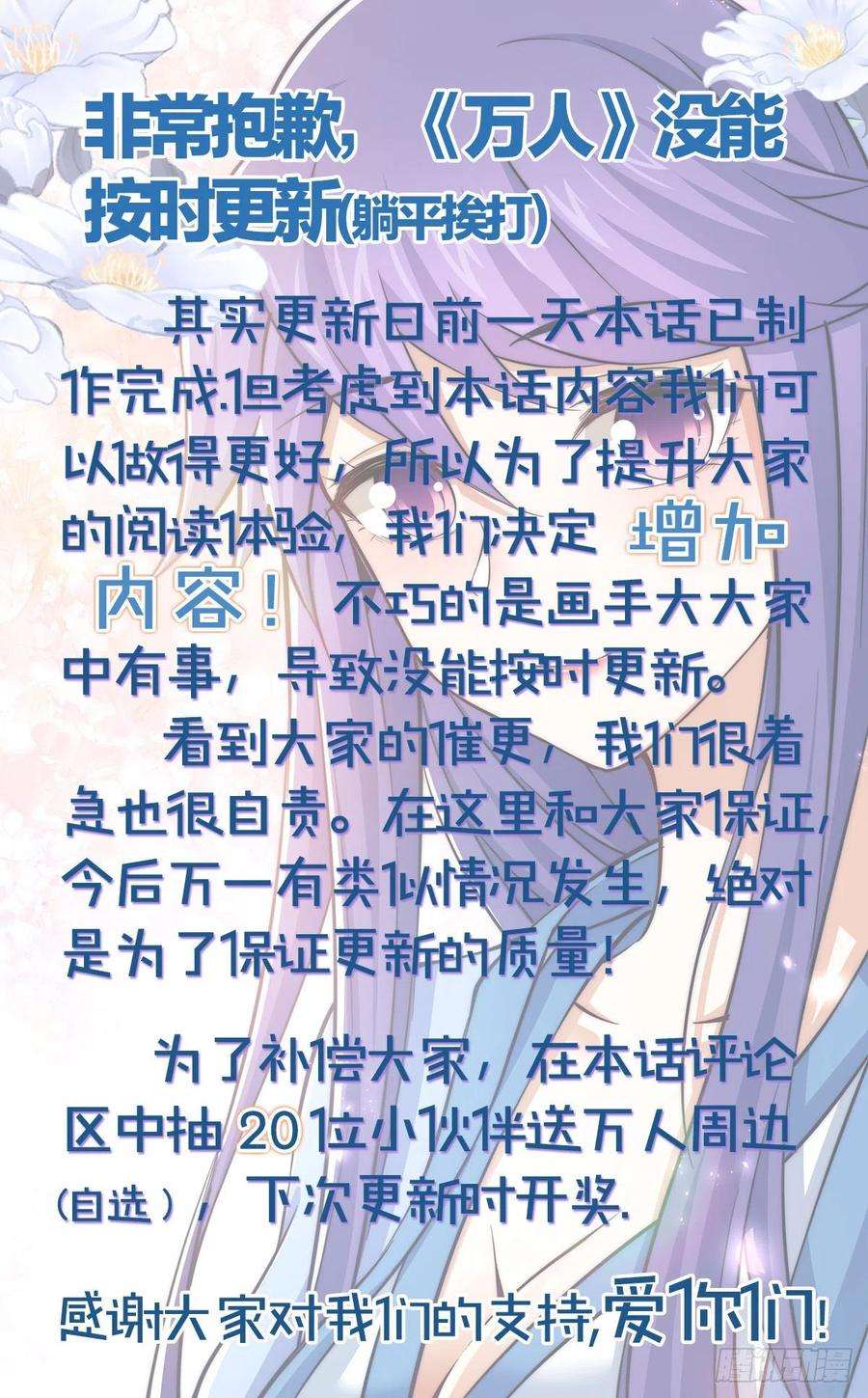 万人之上57话 断弦之音破妖宗一击