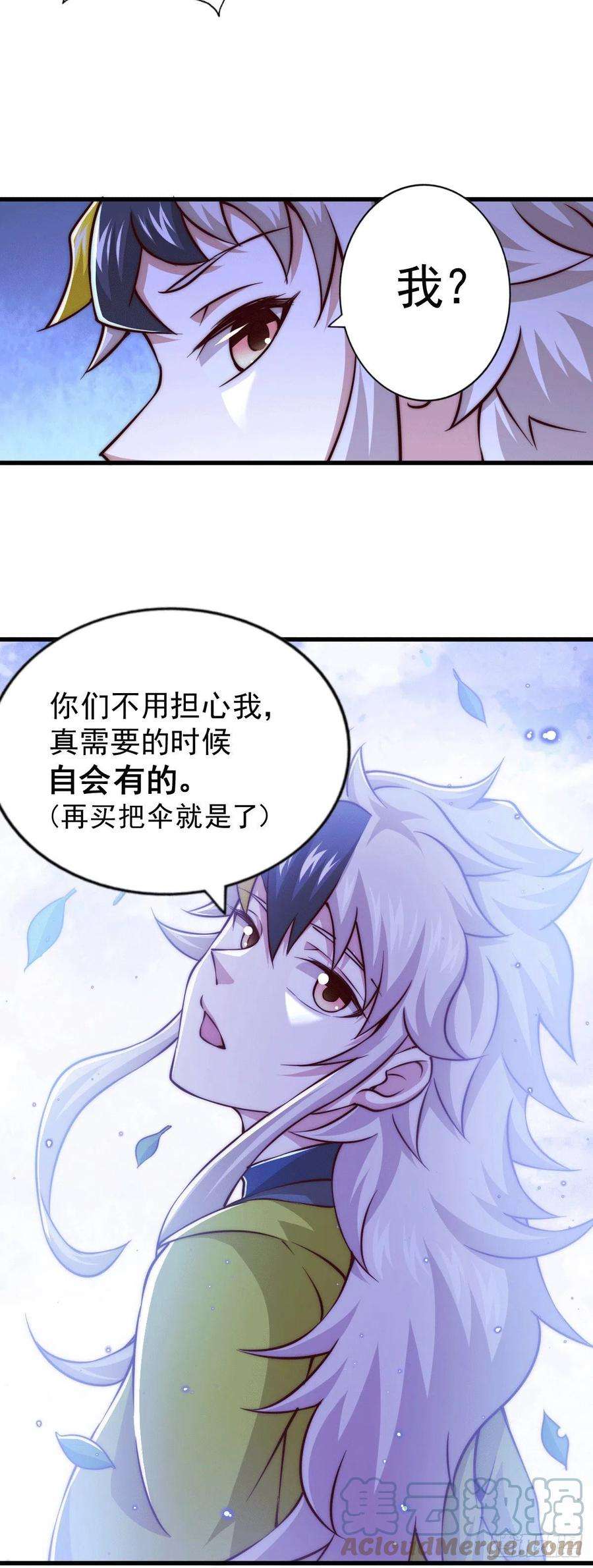 万人之上57话 断弦之音破妖宗一击