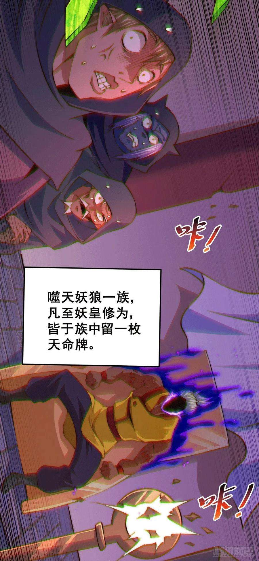 万人之上58话 红日一族围攻武馆