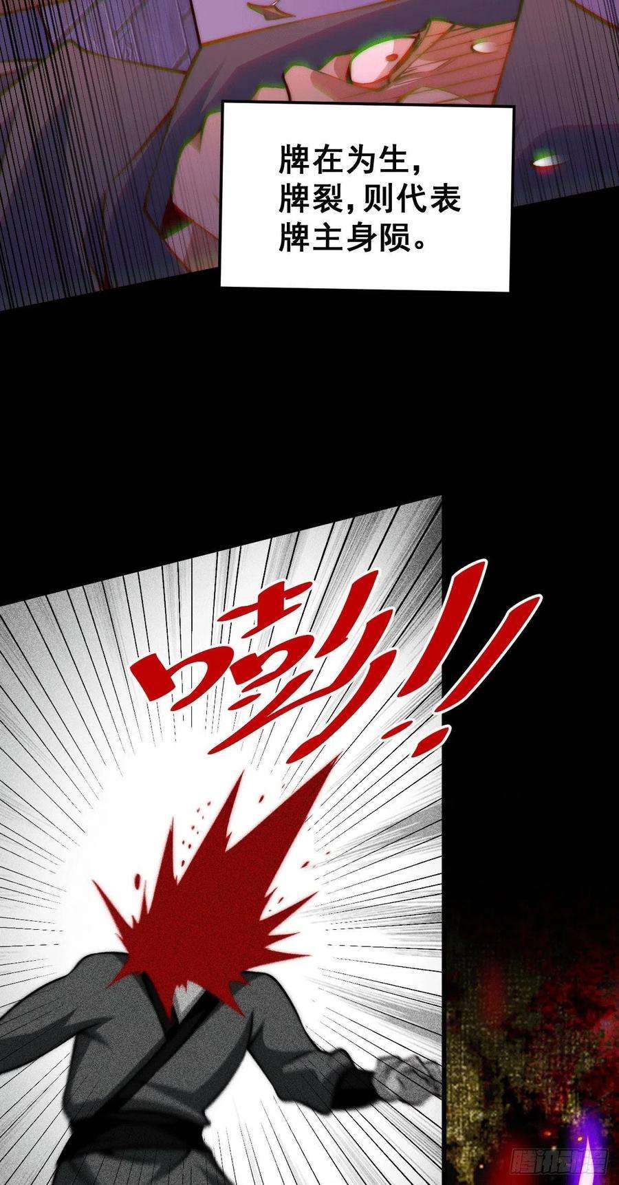 万人之上58话 红日一族围攻武馆