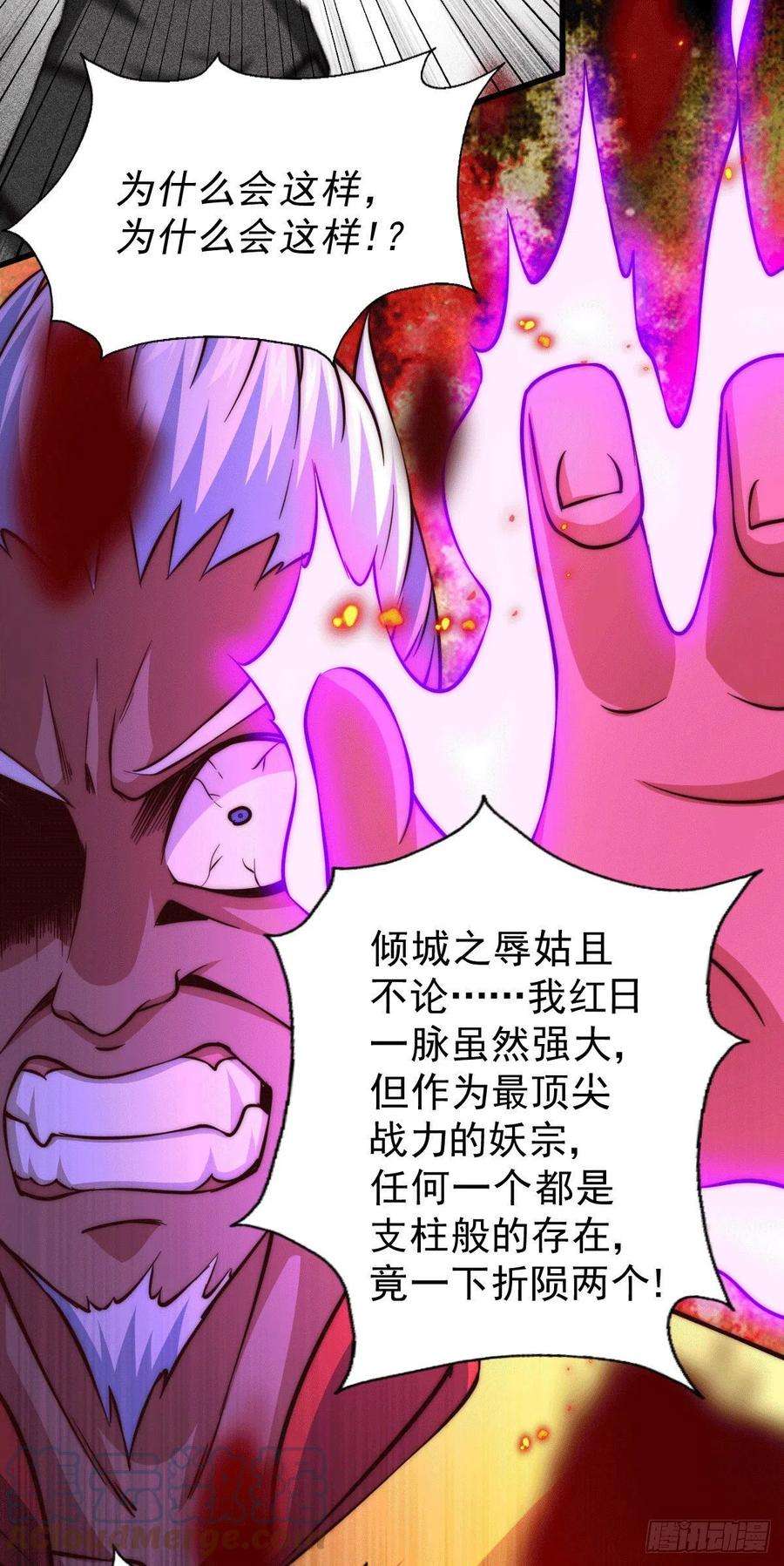 万人之上58话 红日一族围攻武馆