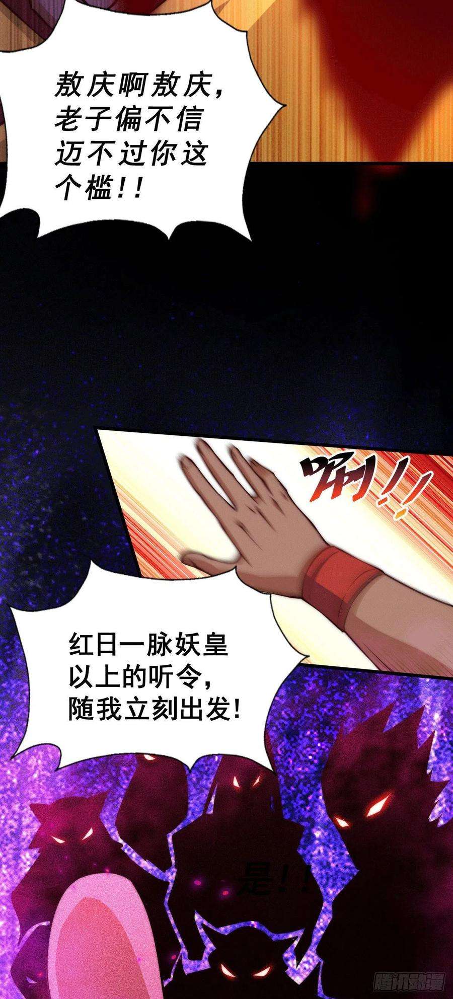 万人之上58话 红日一族围攻武馆