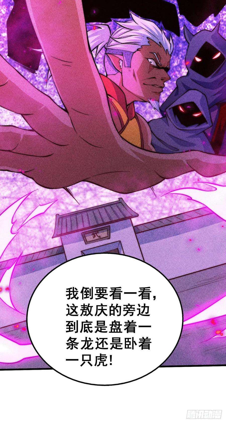万人之上58话 红日一族围攻武馆