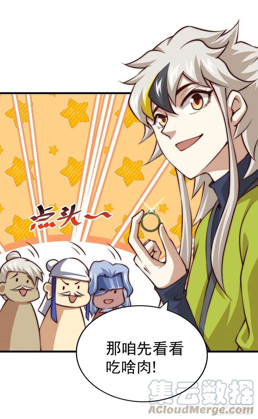 万人之上58话 红日一族围攻武馆