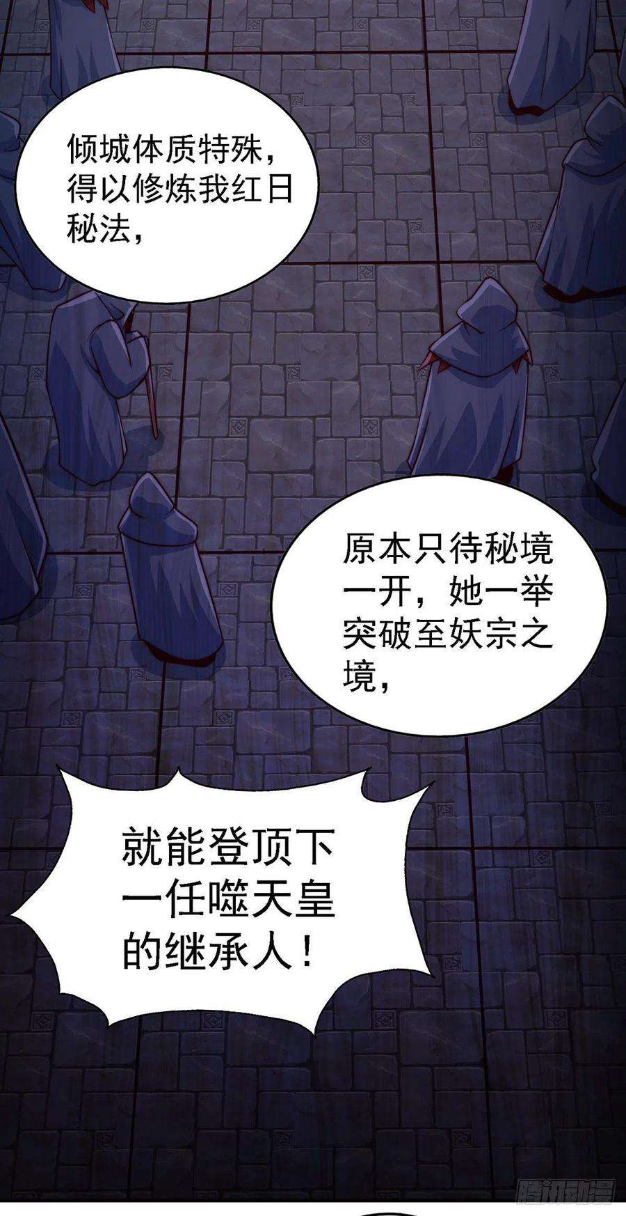 万人之上58话 红日一族围攻武馆