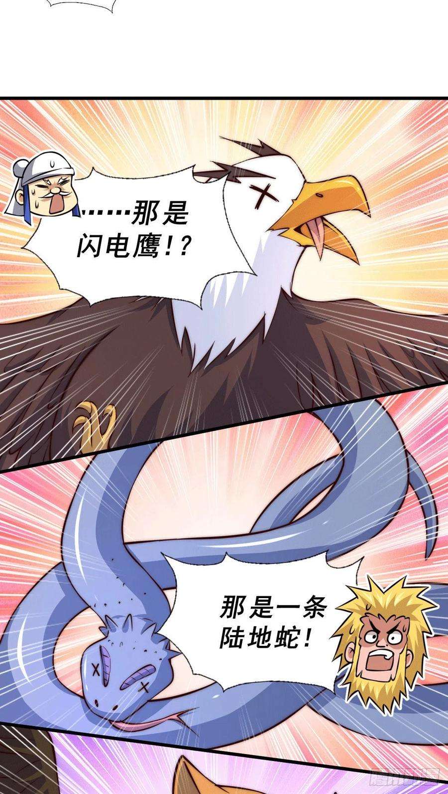 万人之上58话 红日一族围攻武馆