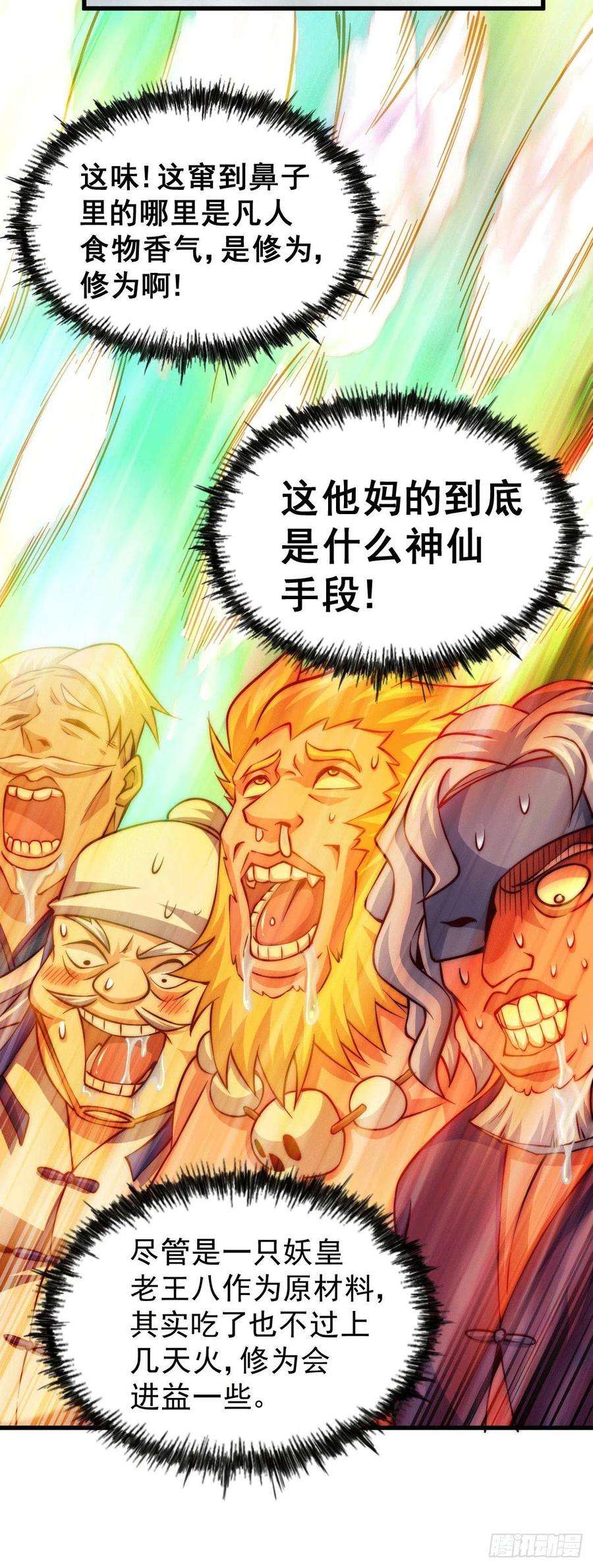 万人之上58话 红日一族围攻武馆