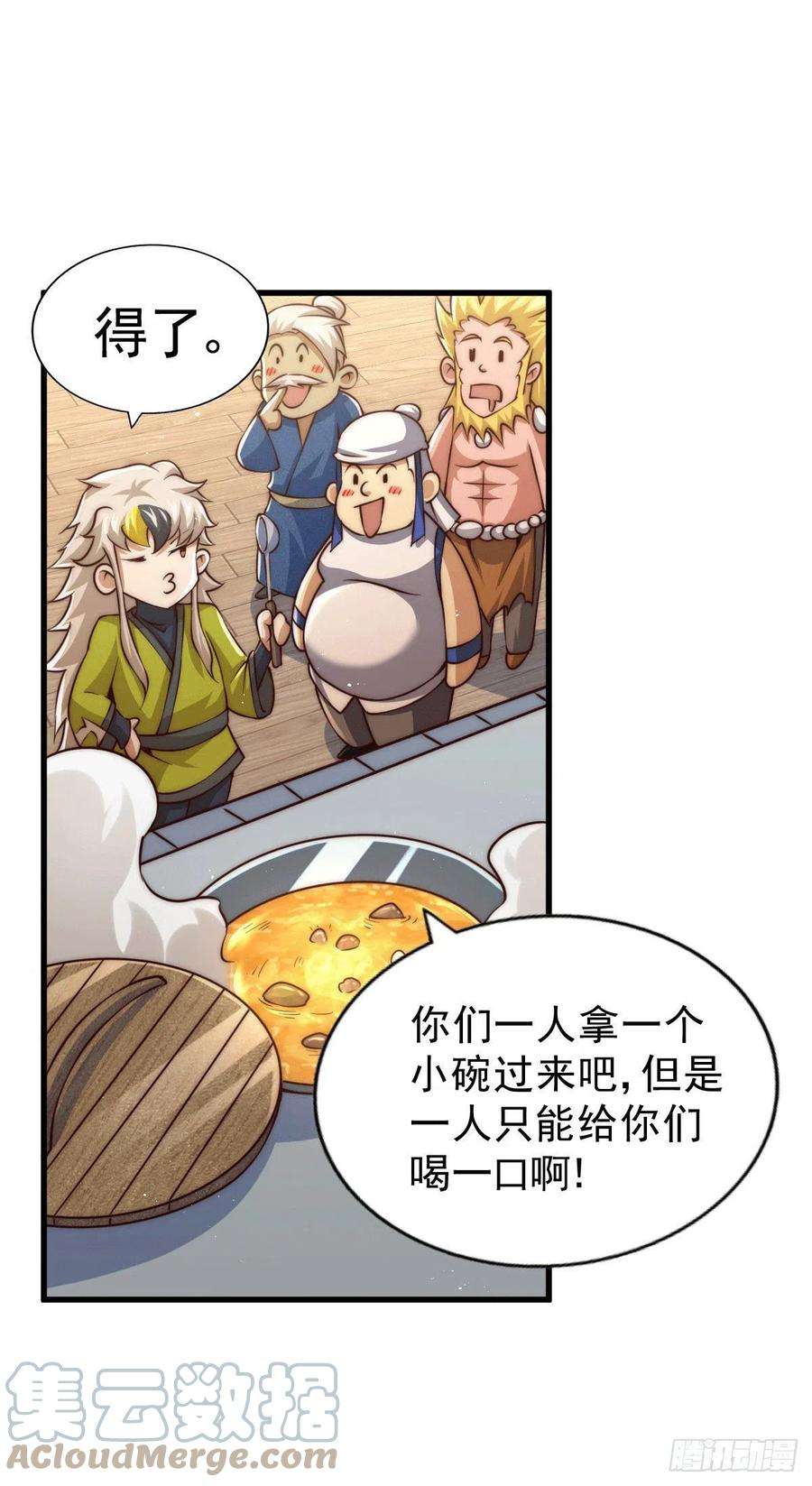 万人之上58话 红日一族围攻武馆