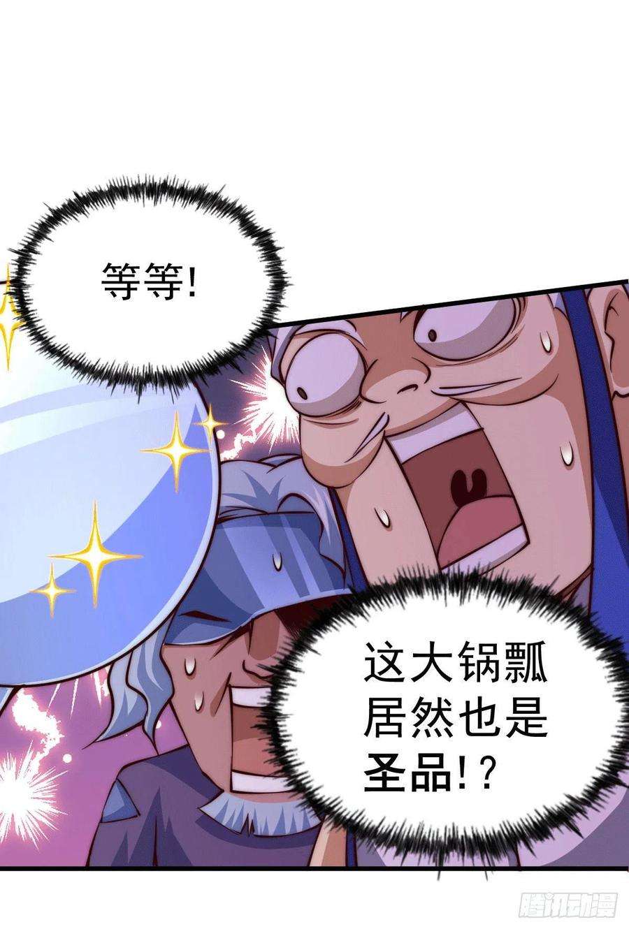 万人之上58话 红日一族围攻武馆