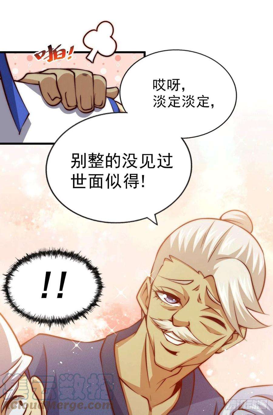 万人之上58话 红日一族围攻武馆