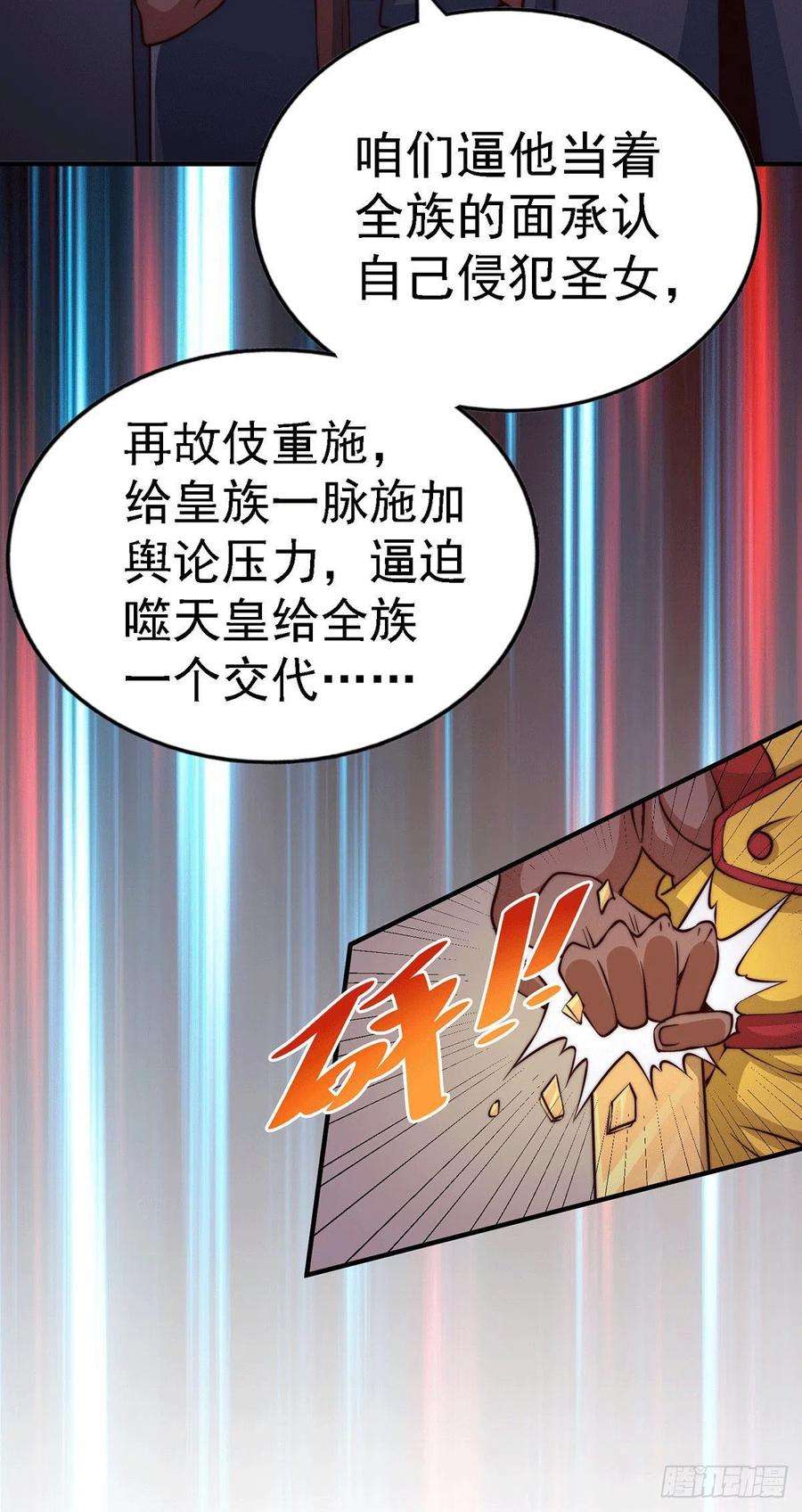 万人之上58话 红日一族围攻武馆