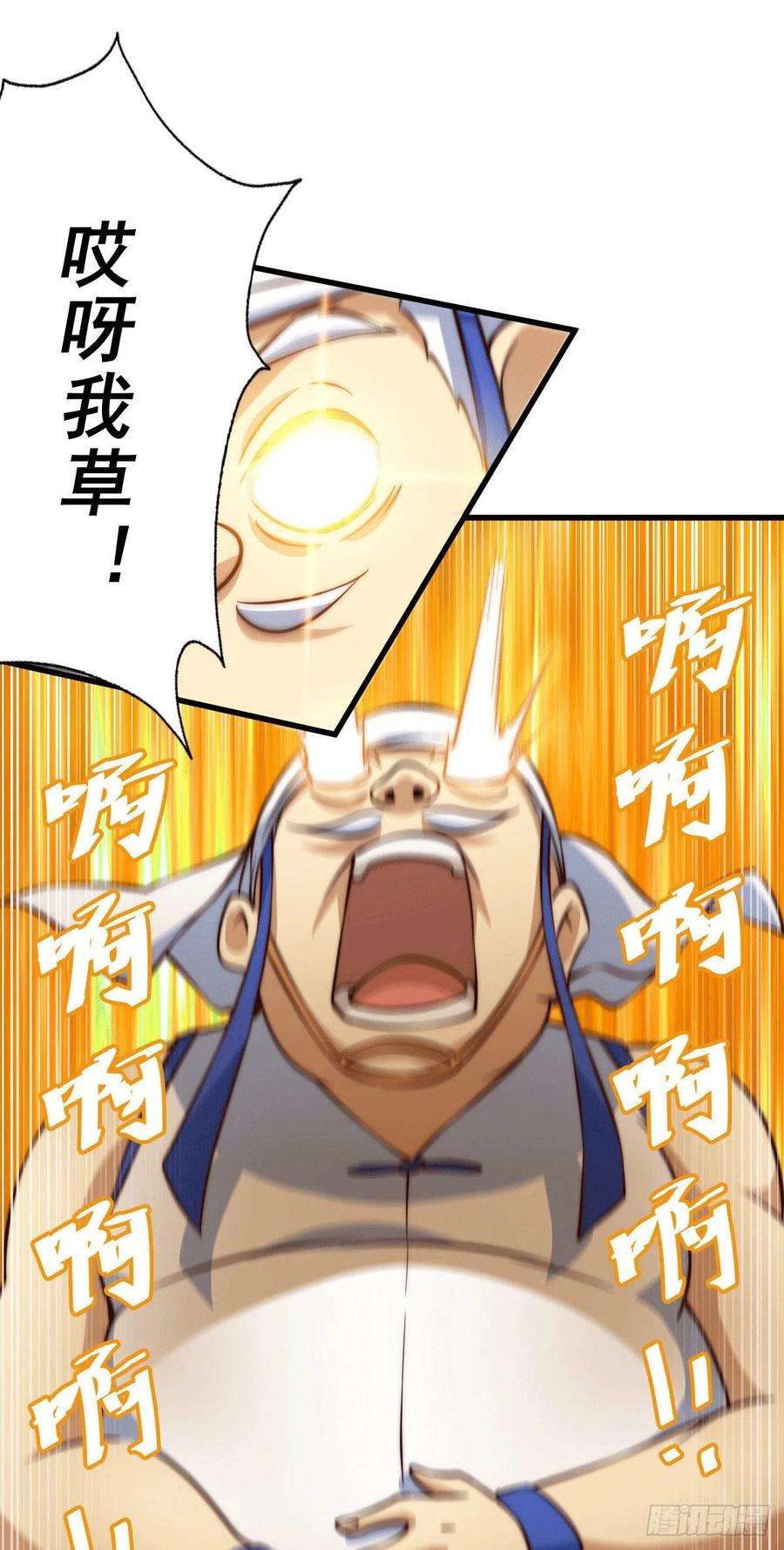 万人之上58话 红日一族围攻武馆