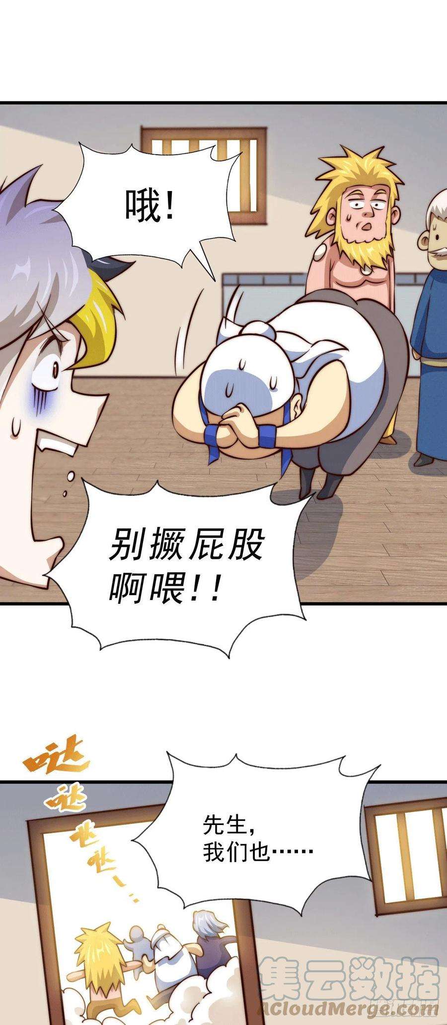 万人之上58话 红日一族围攻武馆