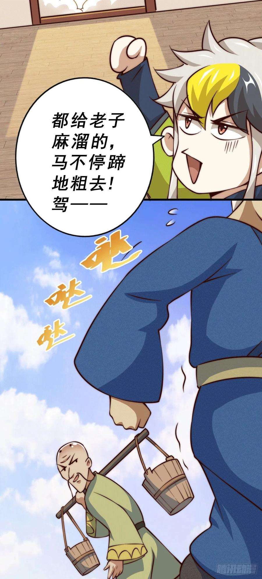 万人之上58话 红日一族围攻武馆
