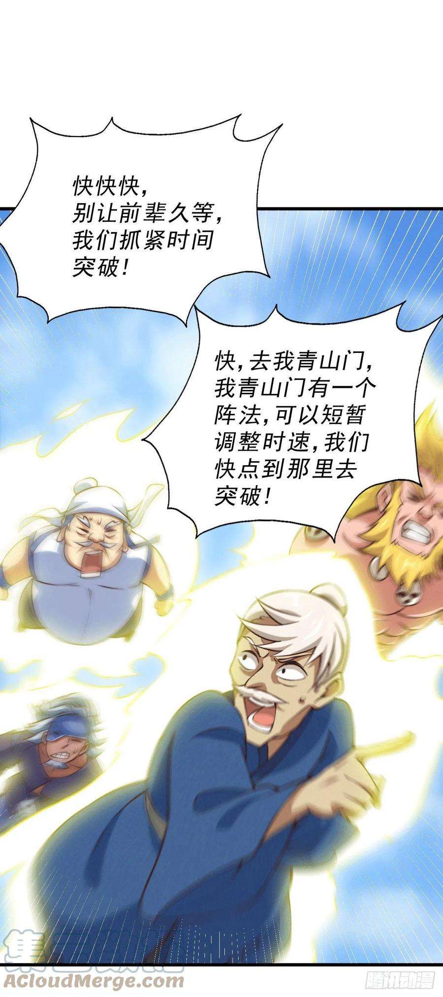 万人之上58话 红日一族围攻武馆