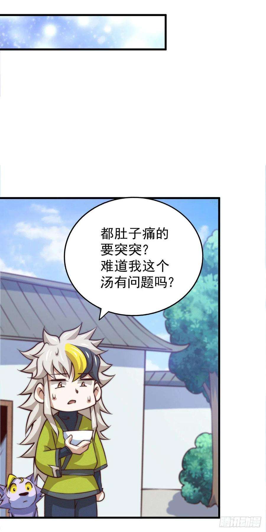 万人之上58话 红日一族围攻武馆