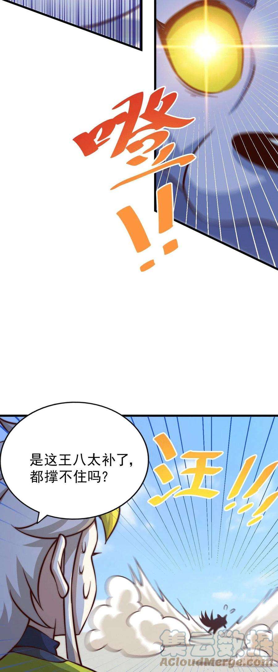 万人之上58话 红日一族围攻武馆