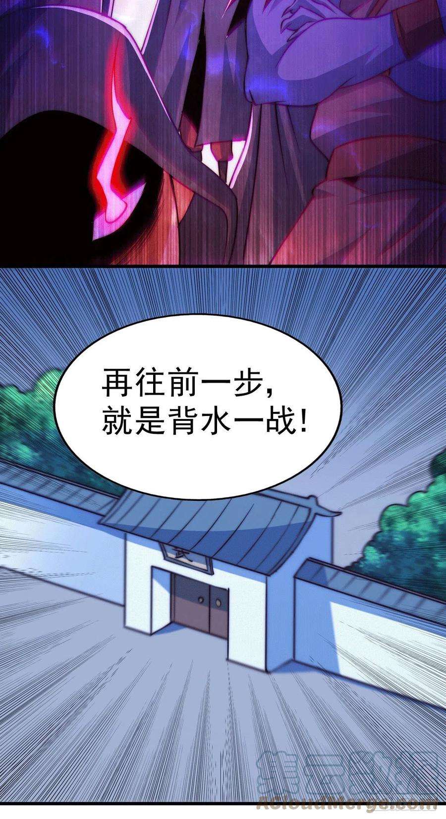 万人之上58话 红日一族围攻武馆