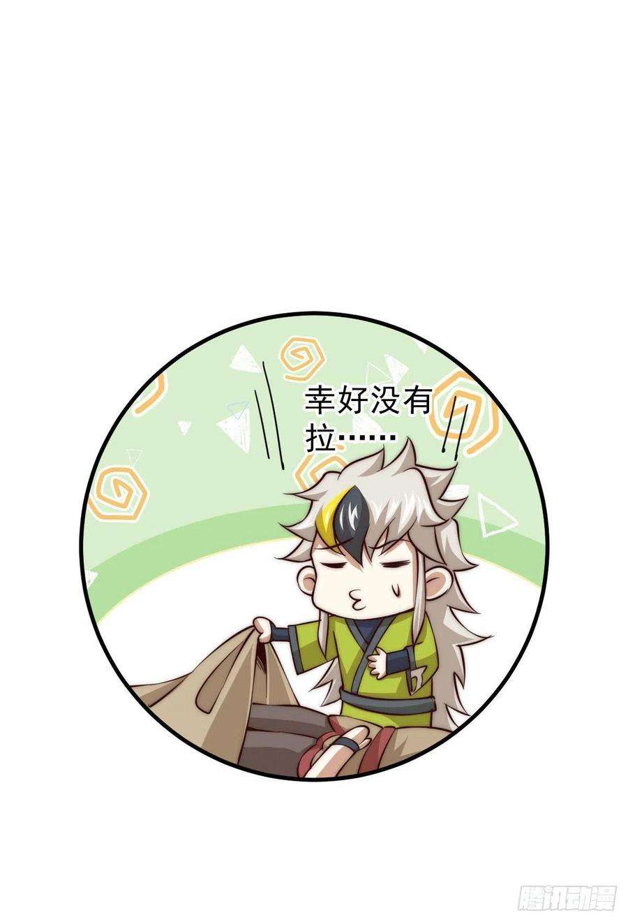 万人之上58话 红日一族围攻武馆