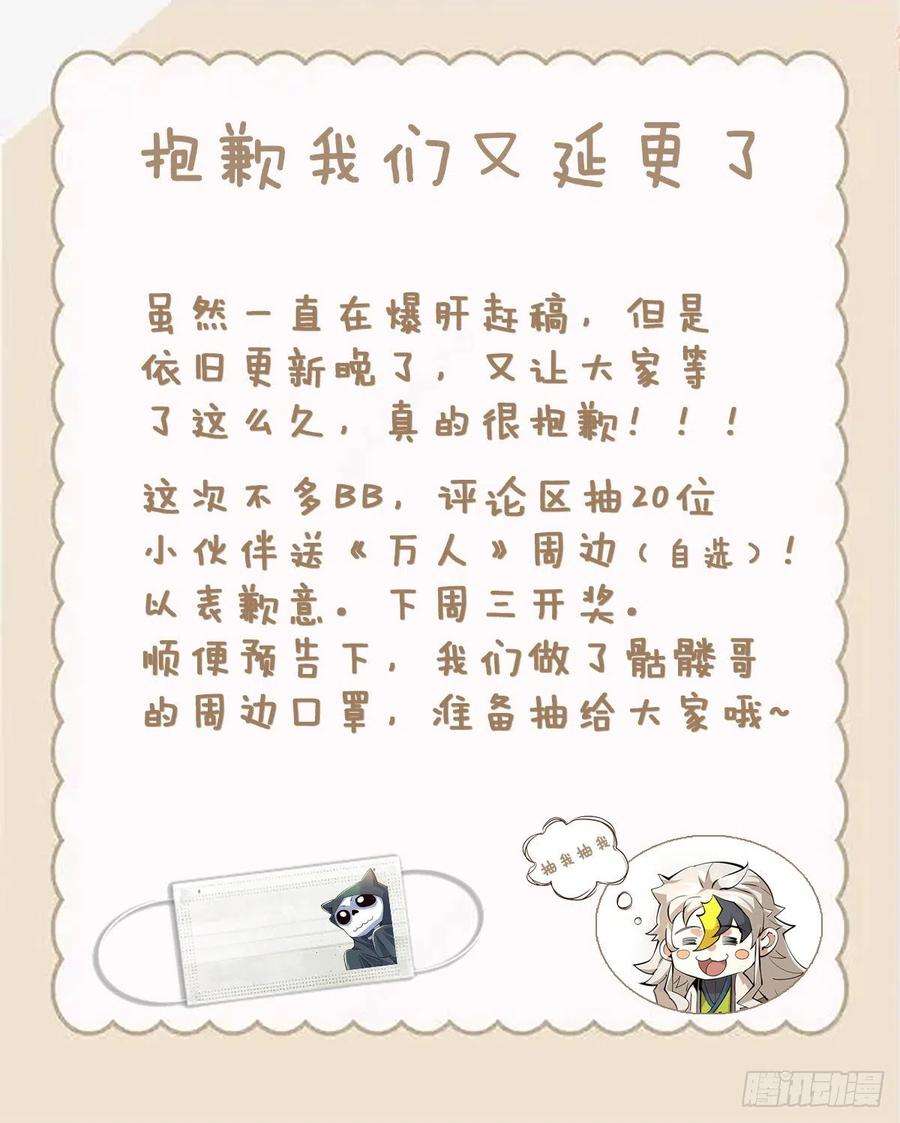 万人之上58话 红日一族围攻武馆