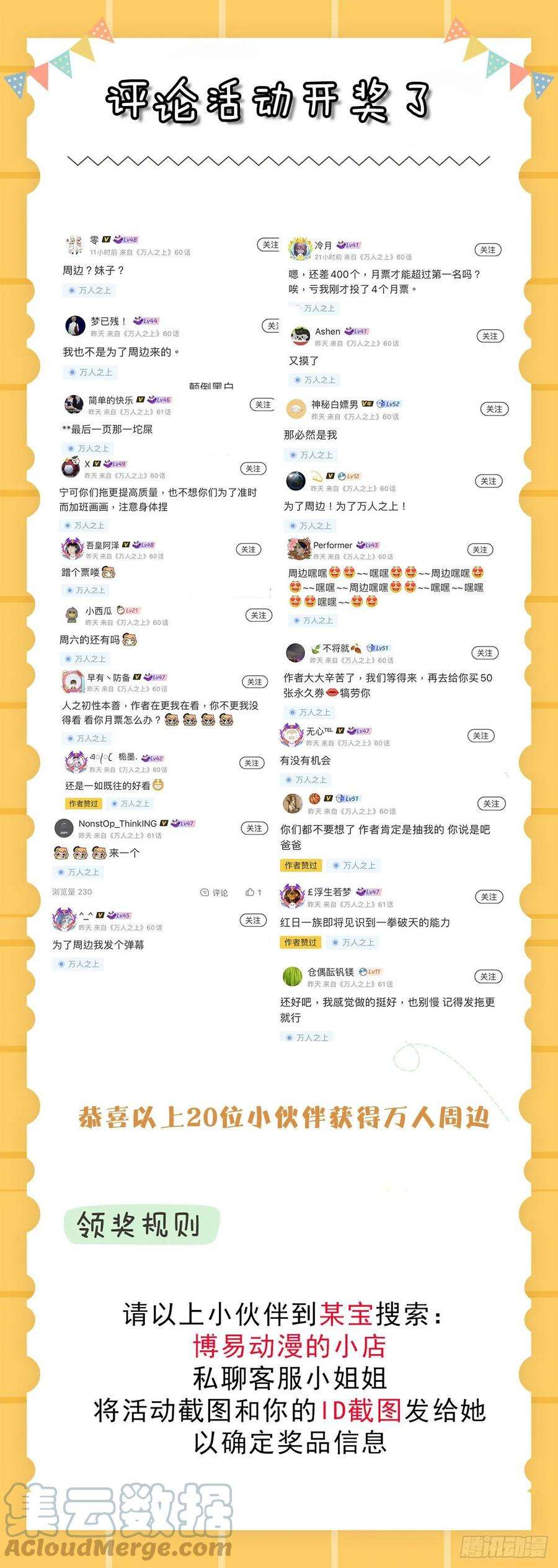 万人之上58话 红日一族围攻武馆