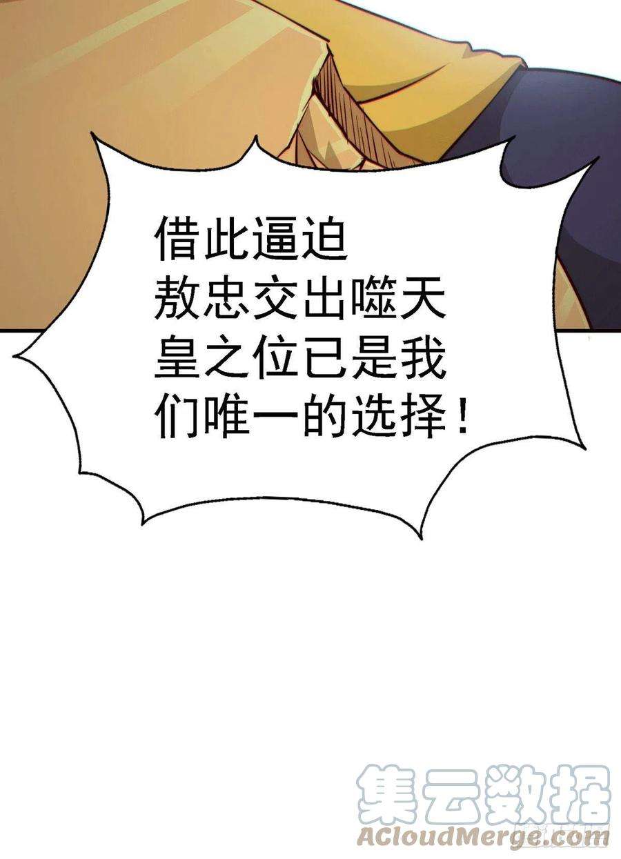 万人之上58话 红日一族围攻武馆