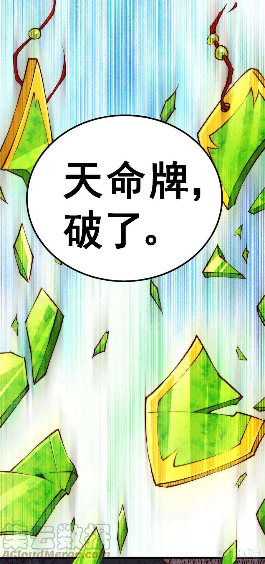 万人之上58话 红日一族围攻武馆