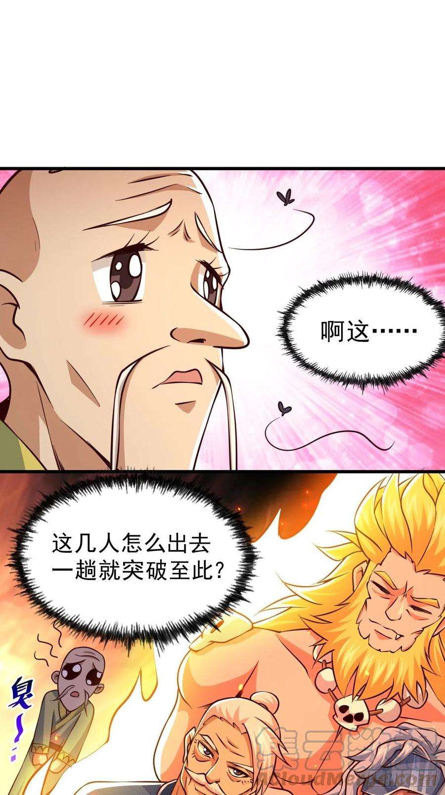 万人之上59话 作死的红日一族！