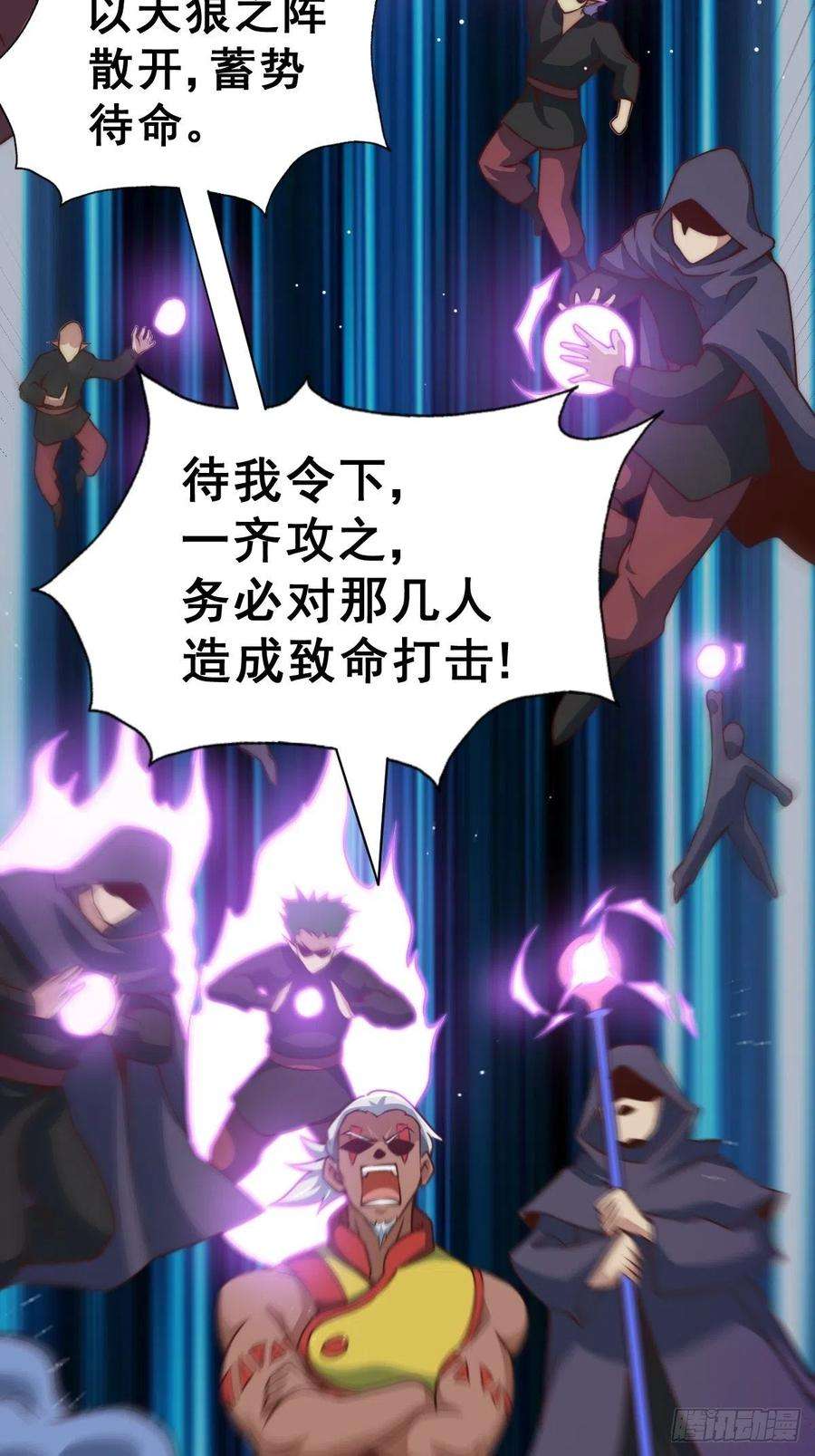 万人之上59话 作死的红日一族！