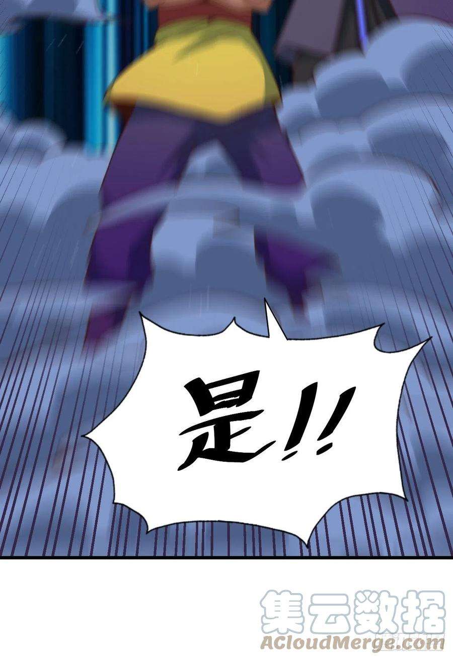 万人之上59话 作死的红日一族！