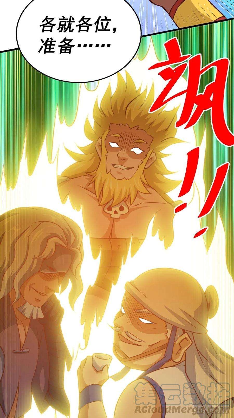 万人之上59话 作死的红日一族！