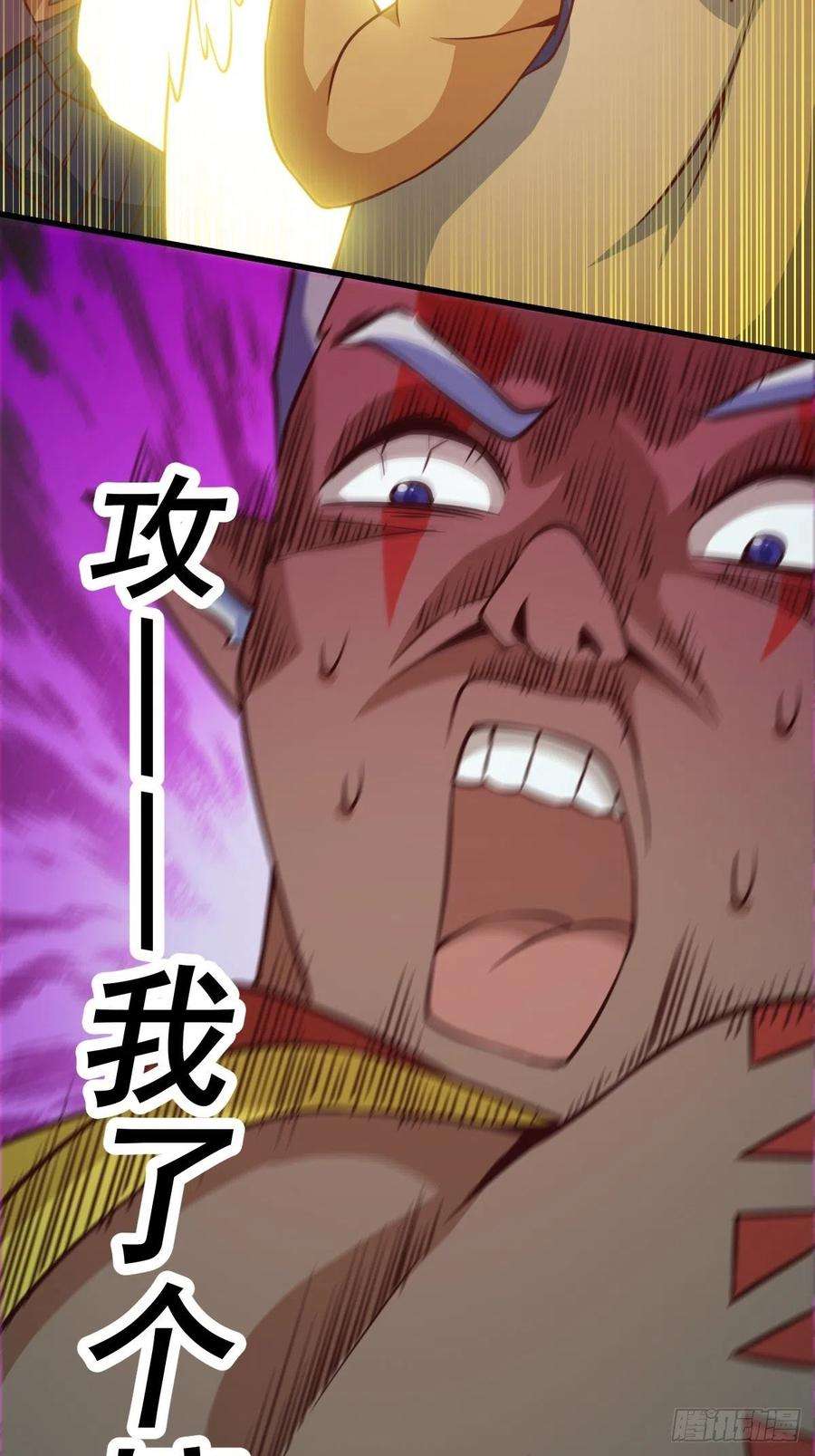 万人之上59话 作死的红日一族！