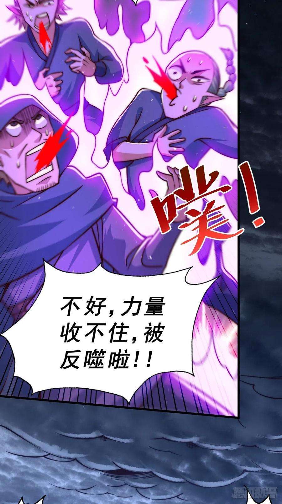 万人之上59话 作死的红日一族！