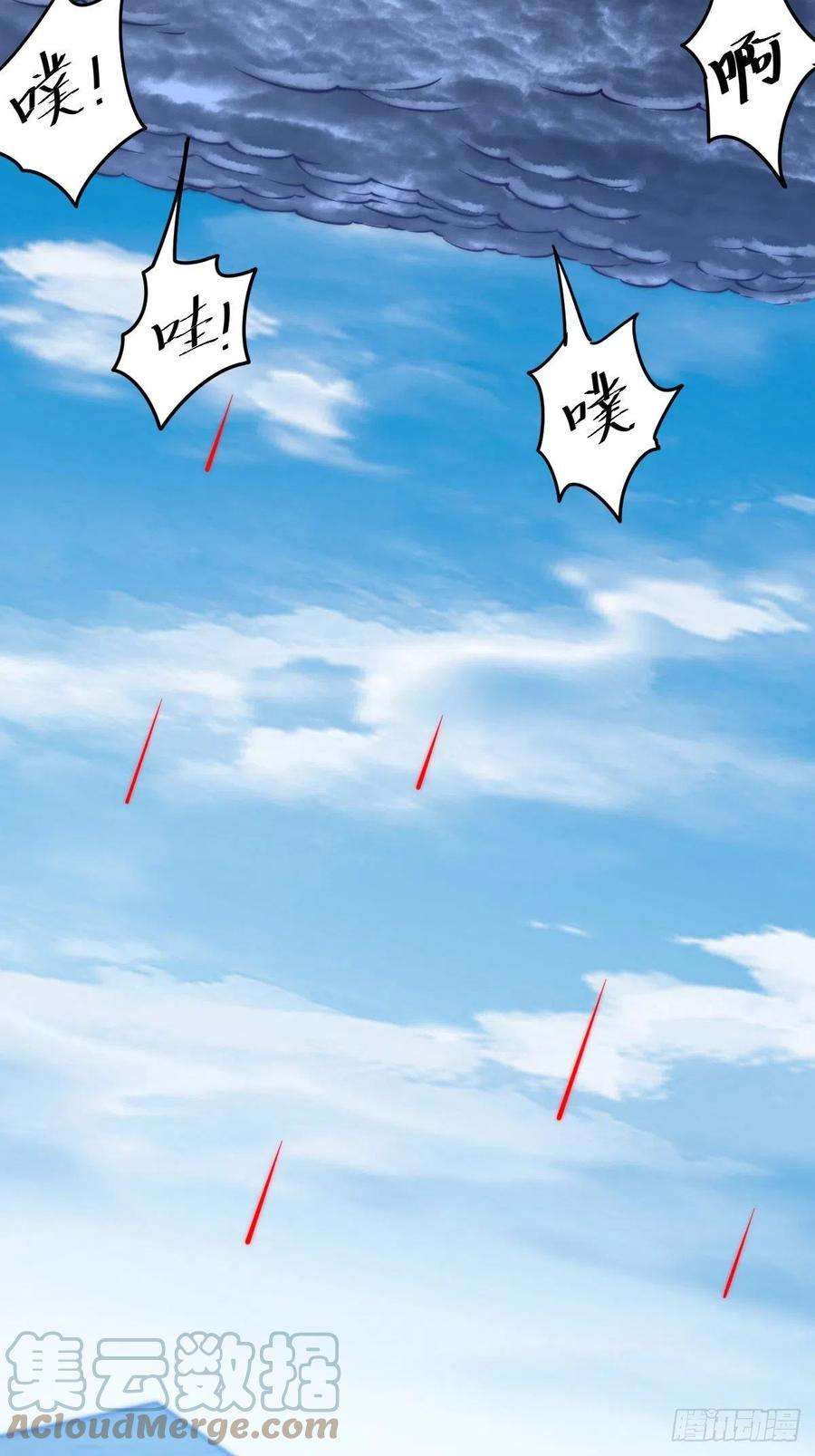万人之上59话 作死的红日一族！