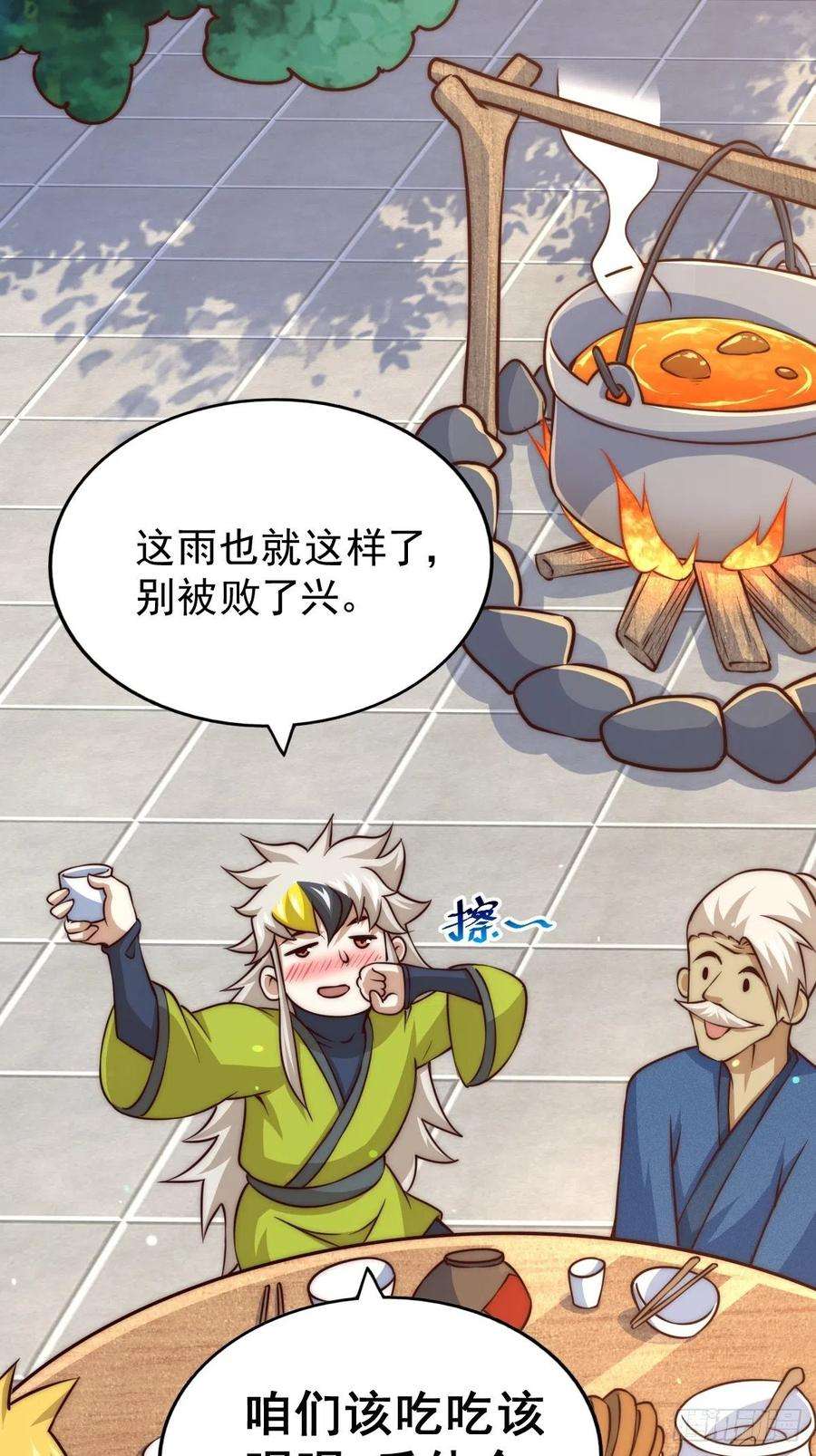 万人之上59话 作死的红日一族！