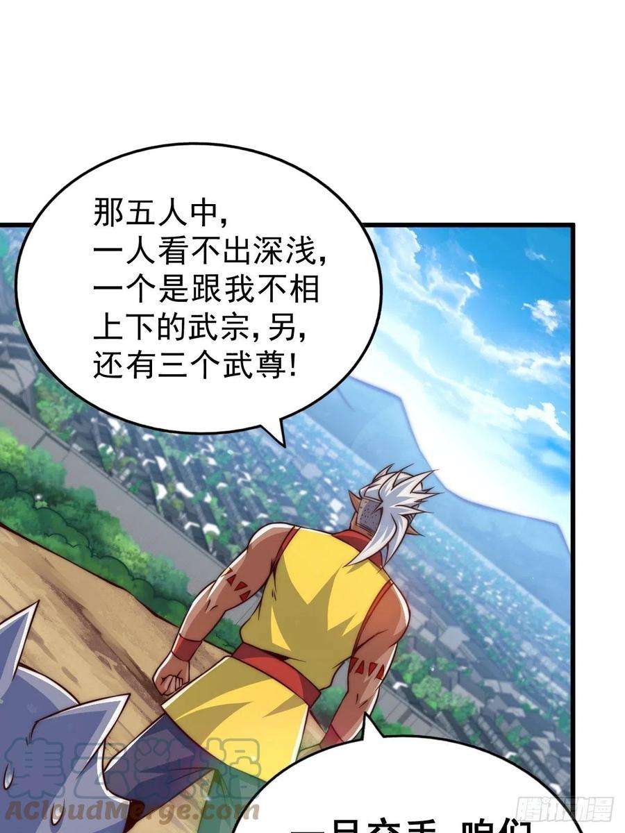 万人之上59话 作死的红日一族！