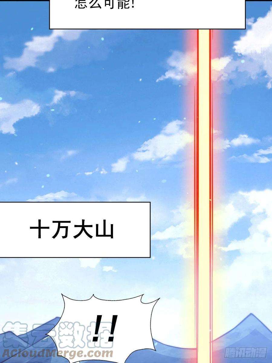 万人之上59话 作死的红日一族！